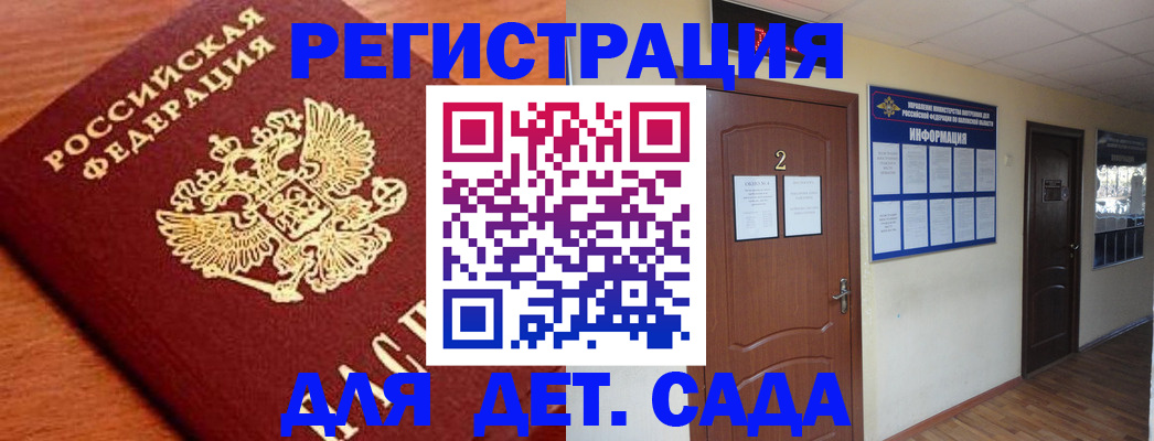 прописка паспорт в Изобильном