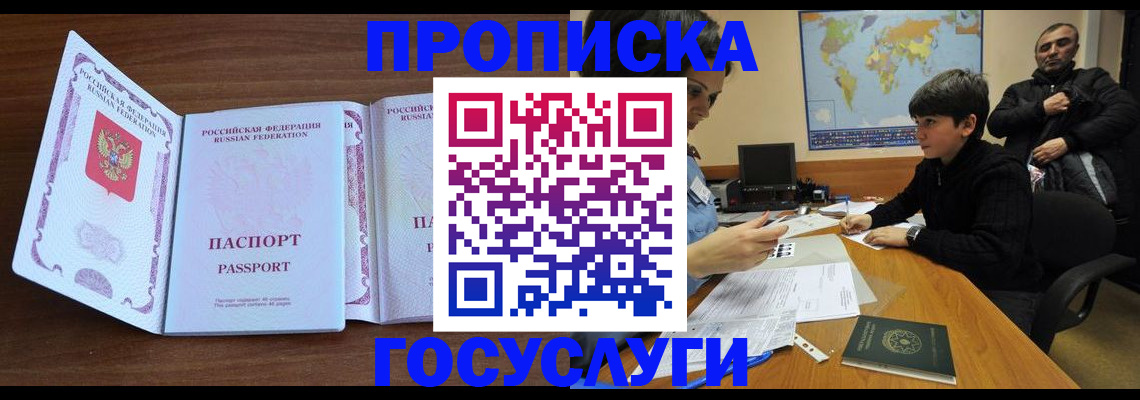 прописка в квартире в Изобильном